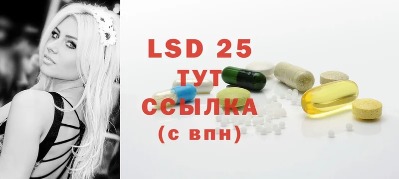 LSD-25 экстази ecstasy  блэк спрут рабочий сайт  Орлов  это официальный сайт  купить  сайты 